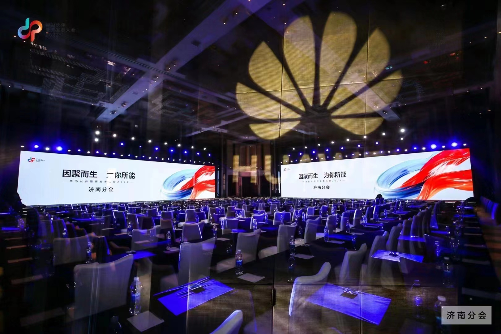 山东卓文信息科技有限公司受邀出席“华为伙伴暨开发者大会2022”济南分会