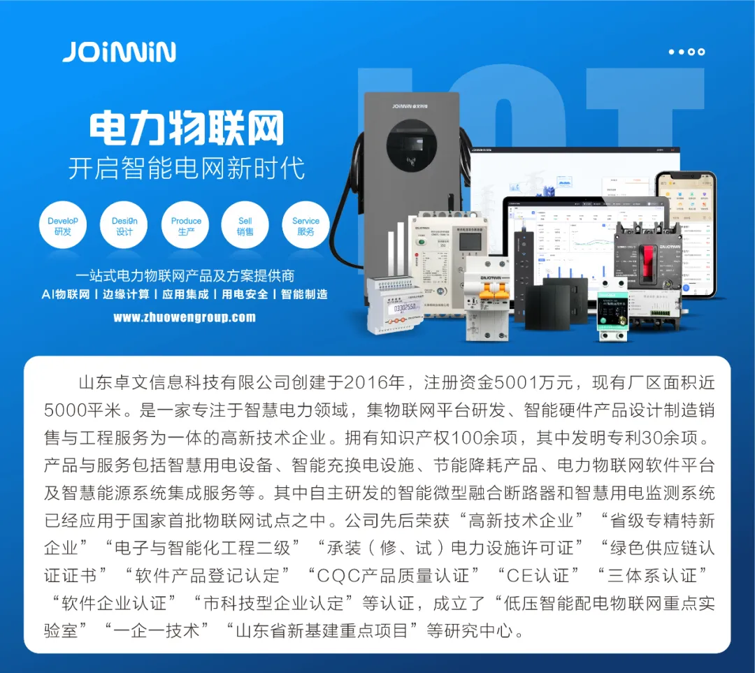 智慧化通讯电源：节能降耗的绿色革命