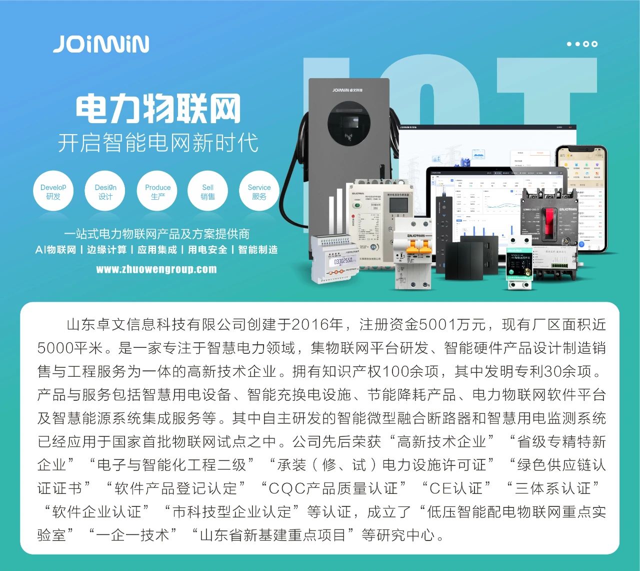 安全无忧，智能快捷：新一代充电桩的革命性升级