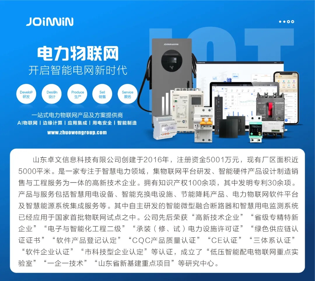 精准计量，智慧守护：揭秘智能量测开关的电气报警功能